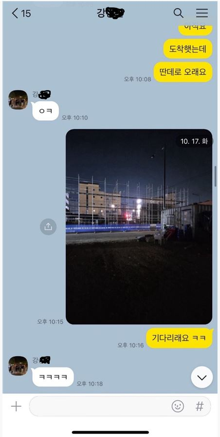 이선균 지인으로 알려진 사업가 강모씨가 공갈범 박모씨와 카카오톡으로 대화한 내용. 2023년 10월 17일 강씨가 서울 청담동의 한 식당에서 현금 5000만원을 박씨에게 전달한 뒤, 박씨가 가상의 인물을 설정해 별도의 실제 협박범이 천안소재 공사장으로 와서 돈을 전달하라고 한 것처럼 대화하고 있다. 