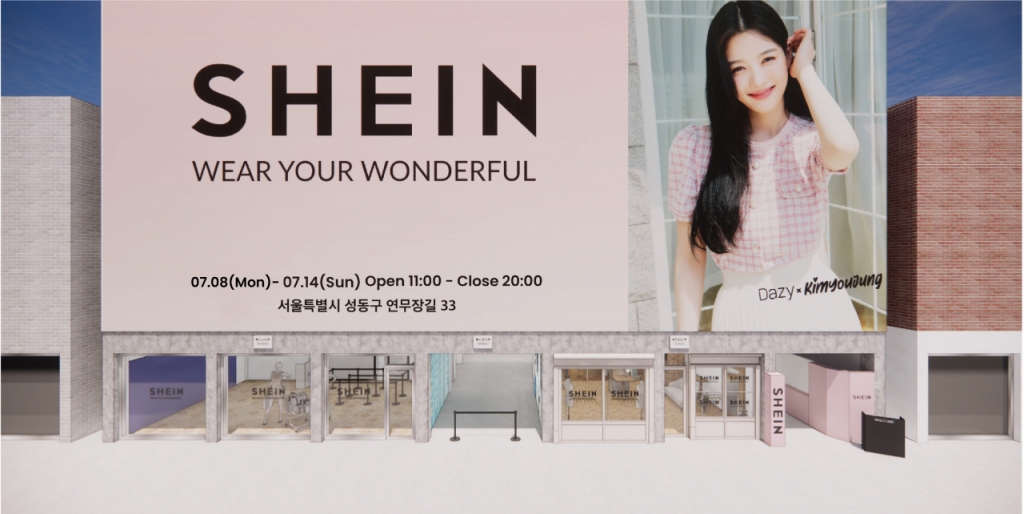 '스타일 인 쉬인(StylinInSHEIN)' 팝업스토어 이미지. /사진제공=쉬인