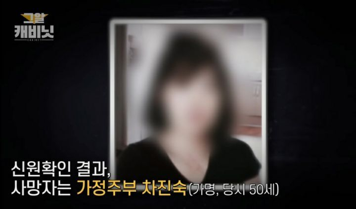2008년 6월 12일 실종됐다가 약 한달 뒤 토막 시체로 발견된 여성 A씨. /사진=유튜브 채널 그것이 알고싶다 갈무리