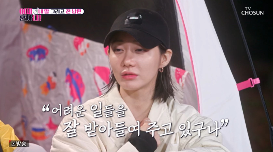 배우 한그루. /사진=TV조선 '이제 혼자다' 방송 화면