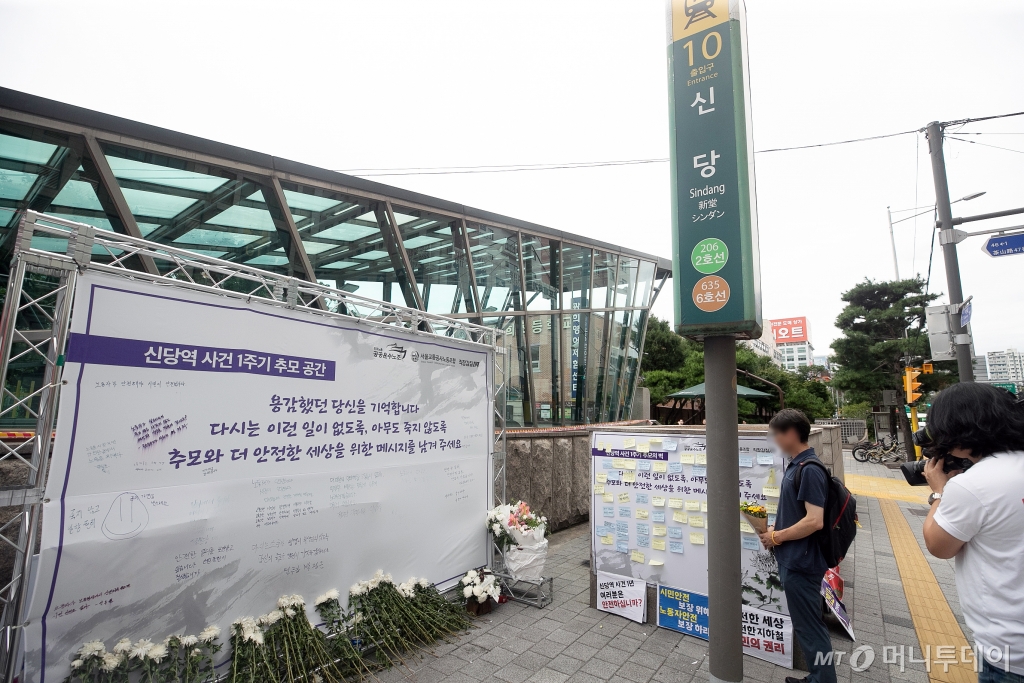 신당역 스토킹 살인사건 1주기를 맞은 지난해 9월14일 오후 서울 중구 서울 지하철 신당역 10번 출구에 마련된 추모공간을 찾은 추모객이 헌화에 앞서 희생자를 추모하고 있다./사진=뉴스1 