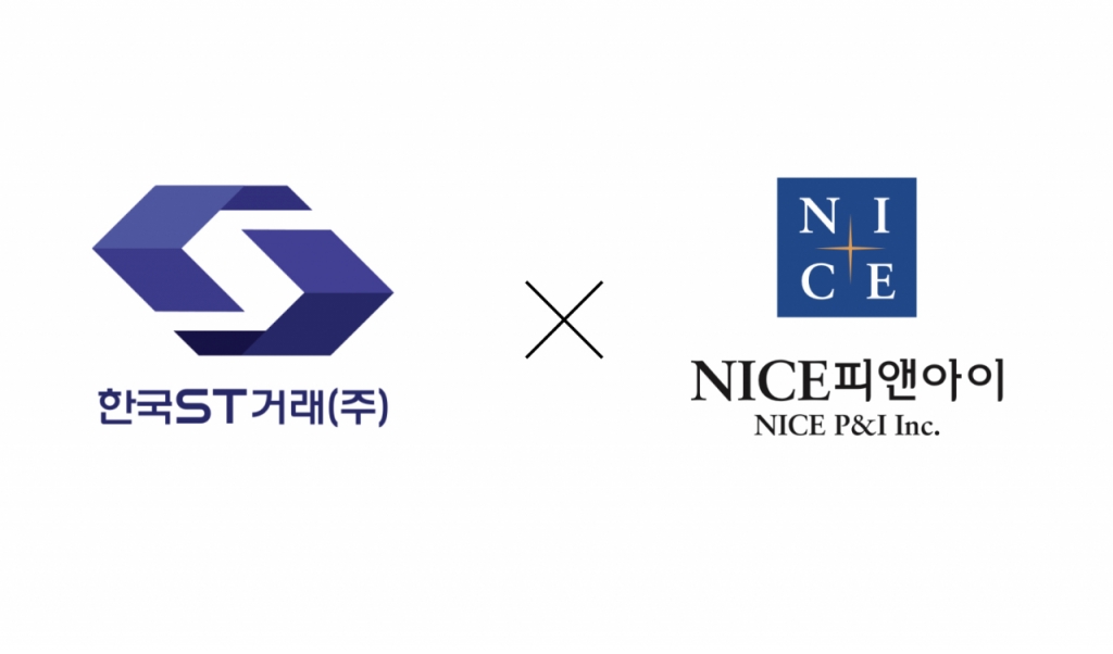 한국ST거래, NICE피앤아이와 토큰증권 에셋 얼라이언스 참여 협약 체결 - 머니투데이