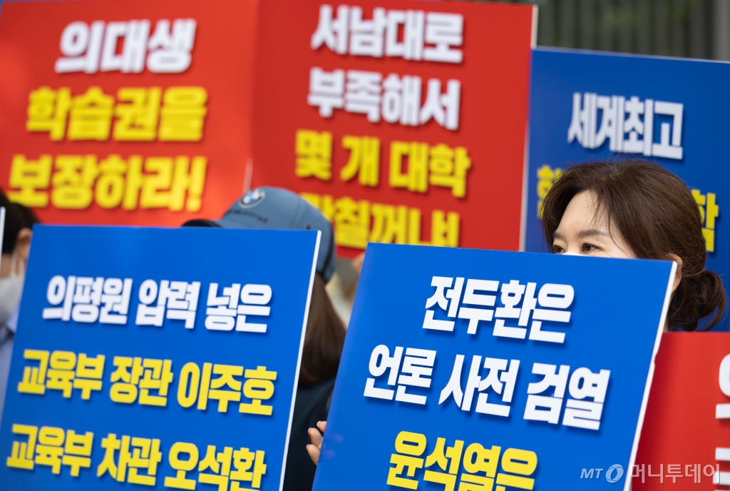 (과천=뉴스1) 이재명 기자 = 의대생학부모모임(의학모) 소속 학부모들이 11일 오후 경기도 과천시 중앙동 정부과천청사 앞에서 이주호 사회부총리 겸 교육부 장관을 공수처에 직권남용죄로 고발하기 전 손팻말을 들고 있다. 2024.7.11/뉴스1  Copyright © 뉴스1. All rights reserved. 무단 전재 및 재배포,  AI학습 이용 금지. /사진=(과천=뉴스1) 이재명 기자