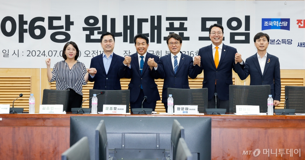 (서울=뉴스1) 안은나 기자 = 용혜인 기본소득당 원내대표(왼쪽부터), 김종민 새로운미래 원내대표, 윤종오 진보당 원내대표, 황운하 조국혁신당 원내대표, 천하람 개혁신당 원내대표, 한창민 사회민주당 원내대표가 5일 서울 여의도 국회의원회관에서 비교섭단체 권한 강화, 윤석열 대통령 탄핵소추안 즉각 발의 요청에 관한 청원안 논의 등을 위해 야6당 원내대표 2차모임에 앞서 기념 촬영하고 있다. 2024.7.5/뉴스1  Copyright © 뉴스1. All rights reserved. 무단 전재 및 재배포,  AI학습 이용 금지 /사진=(서울=뉴스1) 안은나 기자