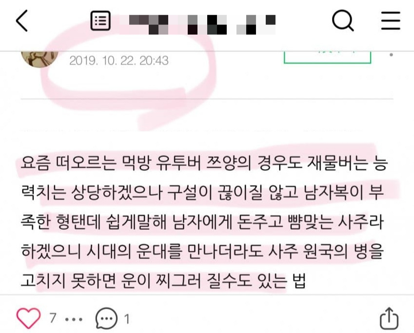 /사진=온라인 커뮤니티 갈무리