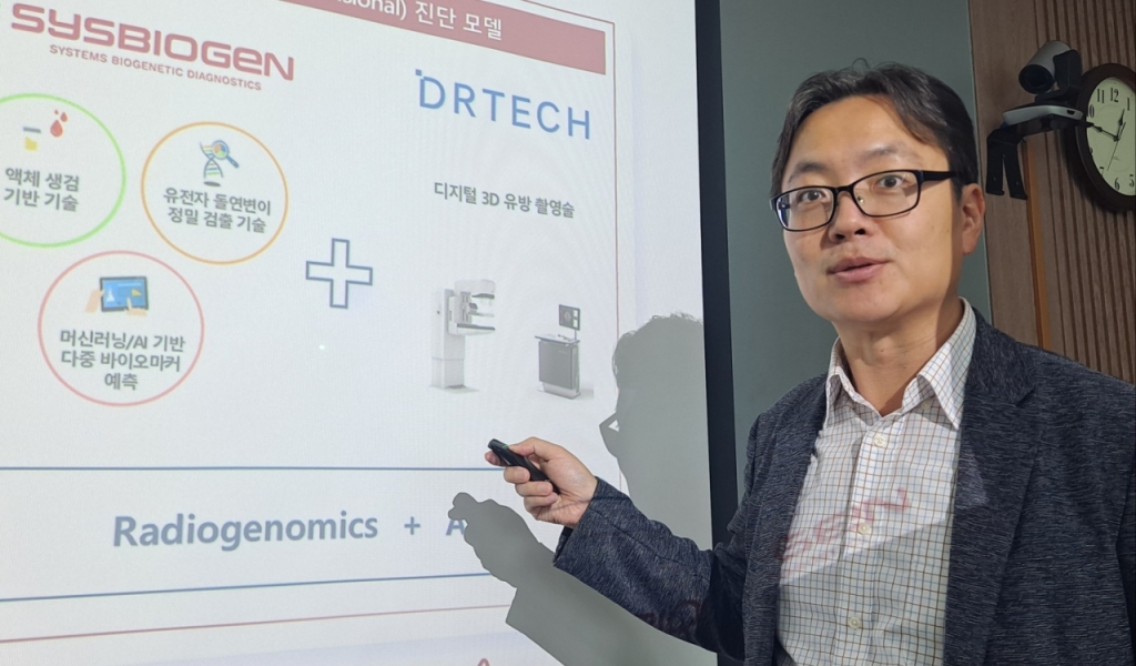 김종민 시스바이오젠 CTO(최고기술책임자)가 12일 경기도 성남에 있는 디알텍 본사에서 암 조기진단 기술에 대해 설명하고 있다. /사진=김도윤