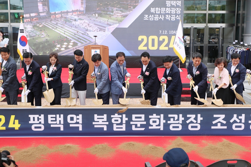 평택역 복합문화광장 착공식./사진제공=평택시