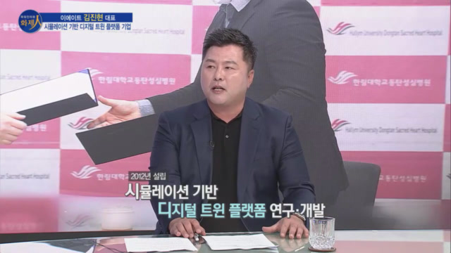 /사진=MTN 리더 이야기 [파워인터뷰 화제人] 이에이트 김진현 대표