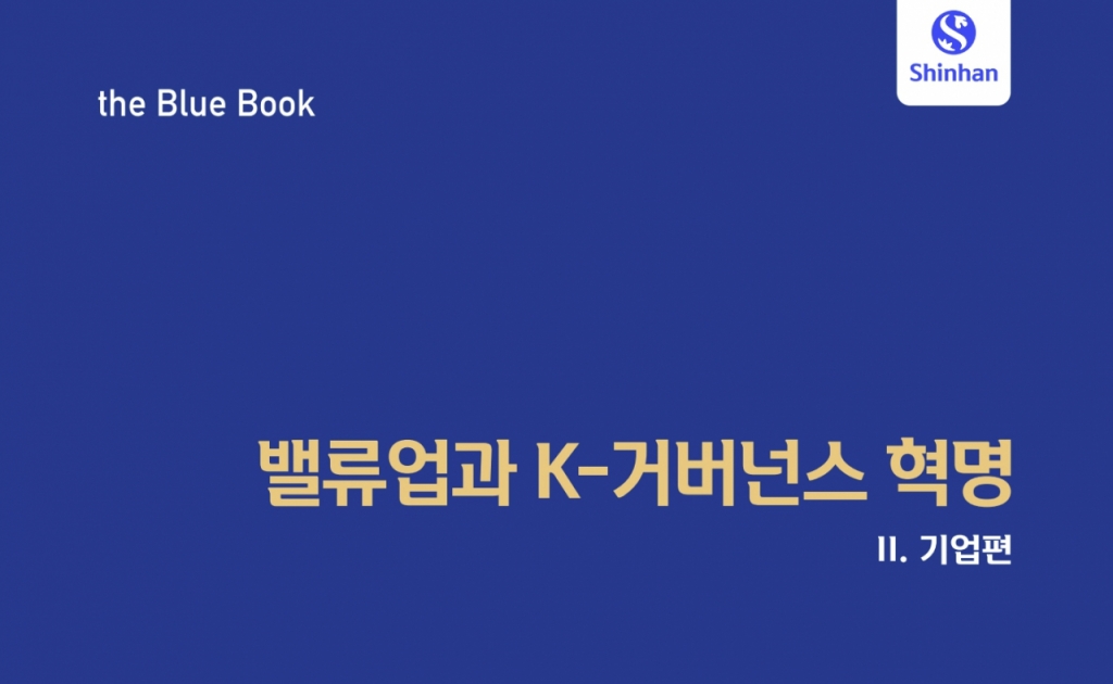 /사진=신한투자증권.