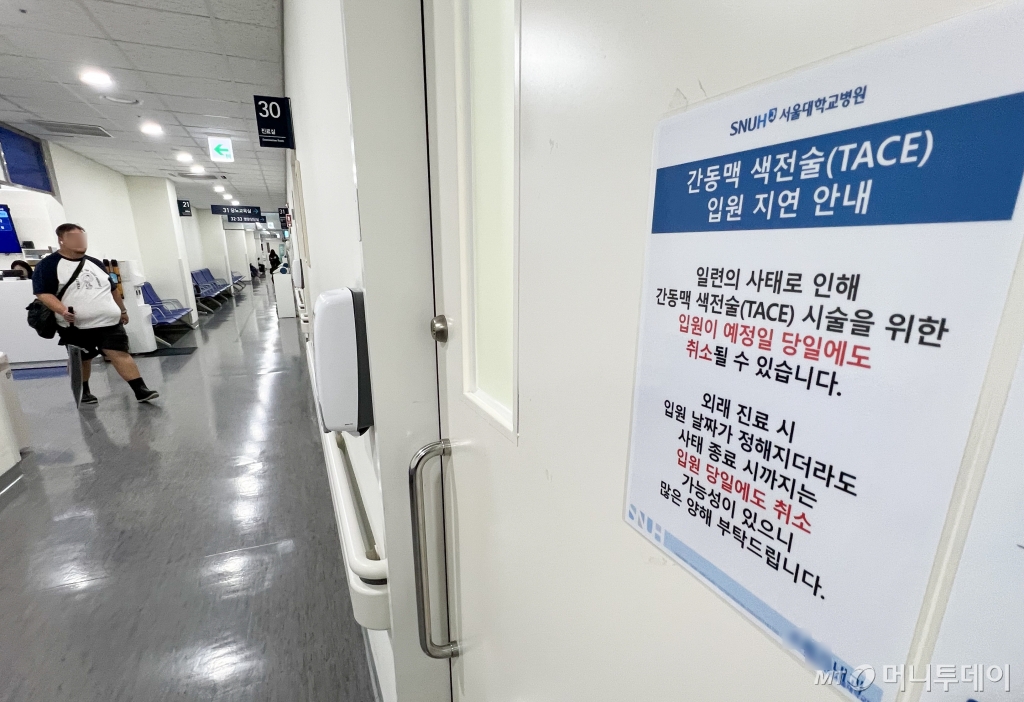 [서울=뉴시스] 김근수 기자 = 17일 오전 서울 종로구 서울대학교병원의 한 진료실 앞에 전공의 파업 등의 사태로 인한 입원 지연 안내문이 붙어 있다.   서울대학교병원이 지난 16일 이탈한 전공의들에게 사직서 수리 시점과 법적 책임에 관한 내용을 구체적으로 담은 '사직합의서'를 발송했다. 이날 복귀 또는 사직 의사를 밝히지 않은 전공의들에 '사직에 관한 합의서'를 발송하고 이날 오후 6시까지 회신해달라고 요청했다. 2024.07.17. ks@newsis.com /사진=김근수