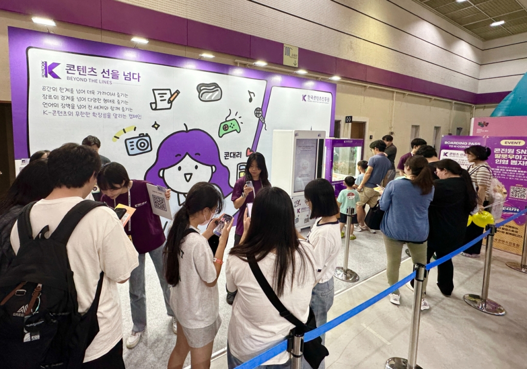  K-콘텐츠를 알리기 위한 'K-콘텐츠 선을 넘다'라는 캠페인 홍보 부스에는 콘진원 캐릭터 '콘대리'와 사진을 찍기위한 줄이 이어졌다.