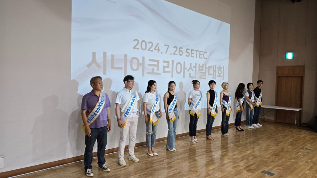 시니어코리아 선발대회 본선 진출자들이 21일 서울 성동구청 대강당 무대에서 런웨이를 준비하고 있다. /사진=시니어패션모델협회