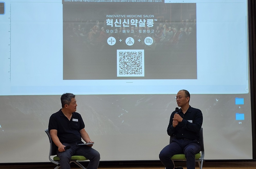 이승주 오름테라퓨틱 대표(오른쪽)가 지난 18일 '혁신신약살롱 판교'에 참석해 회사 설립과 기술수출 과정 등에 대해 설명하고 있다. /사진=정기종 기자