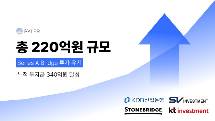 /사진제공=파일러