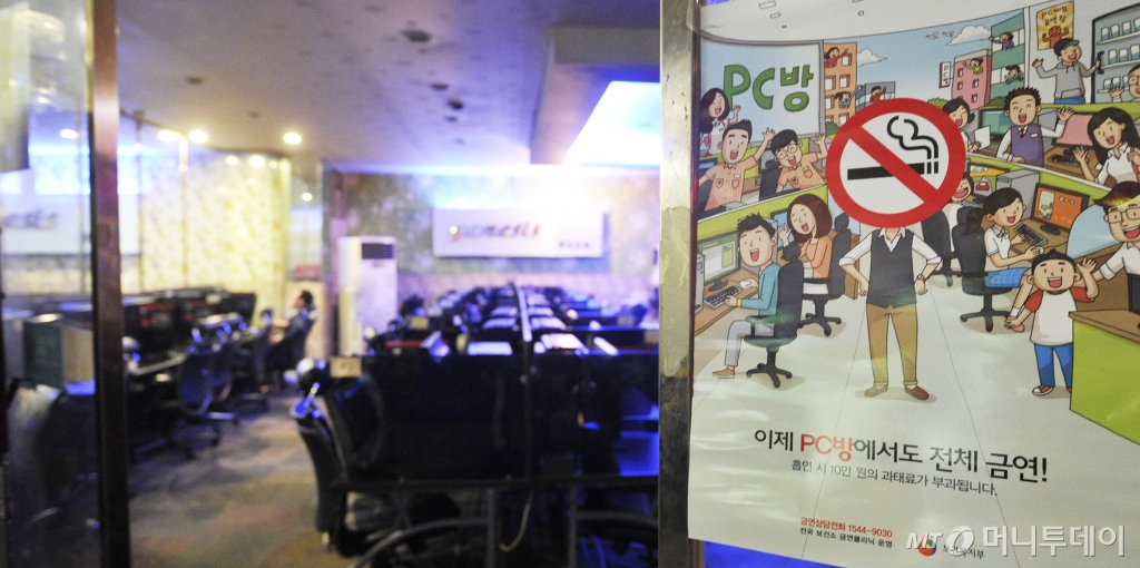 피씨방 금연 PC방(사진은 기사와 무관) /사진=류승희 기자 gsrh15@