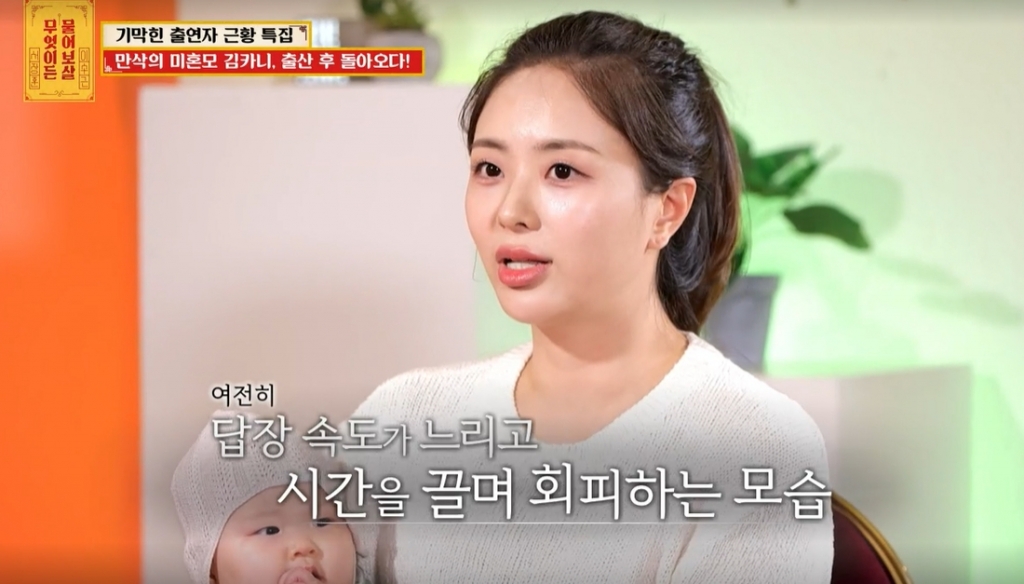 프리랜서 아나운서 김카니 /사진=KBS Joy '무엇이든 물어보살' 방송화면 캡처