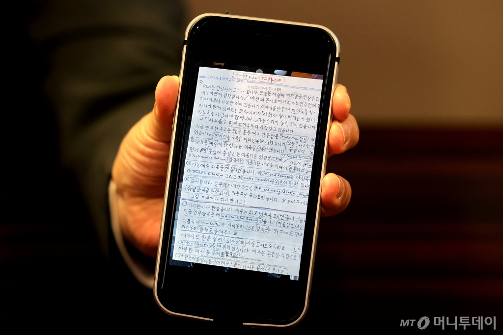 [서울=뉴시스] 박진희 기자 = 일본 뉴에이지 피아노 연주자이자 작곡가 유키 구라모토(Yuhki Kuramoto)가 1일 서울 중구 롯데호텔에서 라운드 인터뷰중 한글로 작성한 무대인사말을 보여주고 있다. 유키 구라모토는 신보 '젠틀 마인드'(Gentle Mind)' 내고 오는 9월 서울 올림픽공원88잔디마당에서 야외 클래식 페스티벌 '2024 크레디아 파크콘서트' 무대에 설 예정이다. 2024.08.01. pak7130@newsis.com /사진=박진희