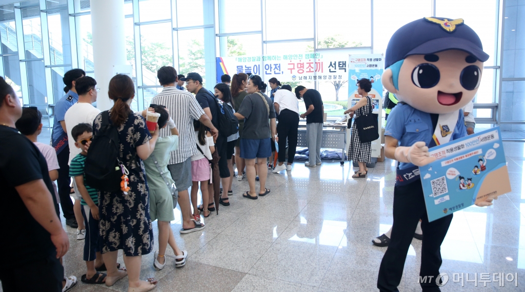 해양경찰청과 함께하는 '대국민 안전한 물놀이 문화 확산을 위한 구명조끼 착용 생활화 캠페인' 모습 /사진=김휘선 기자 hwijpg@
