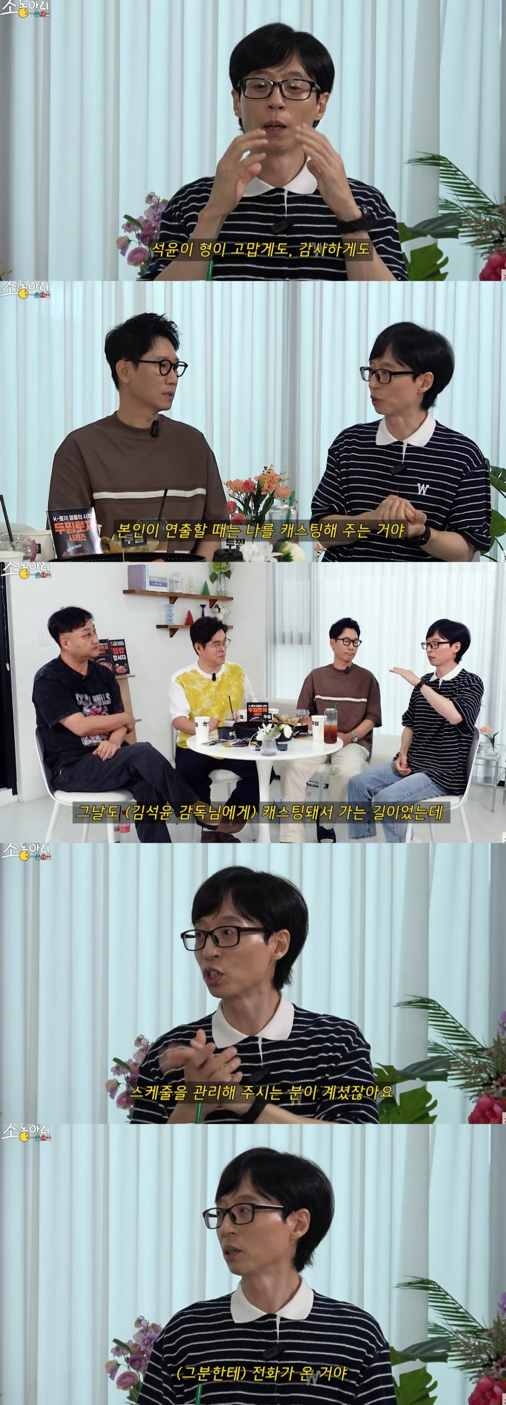 /사진=유튜브 채널 '조동아리' 캡처