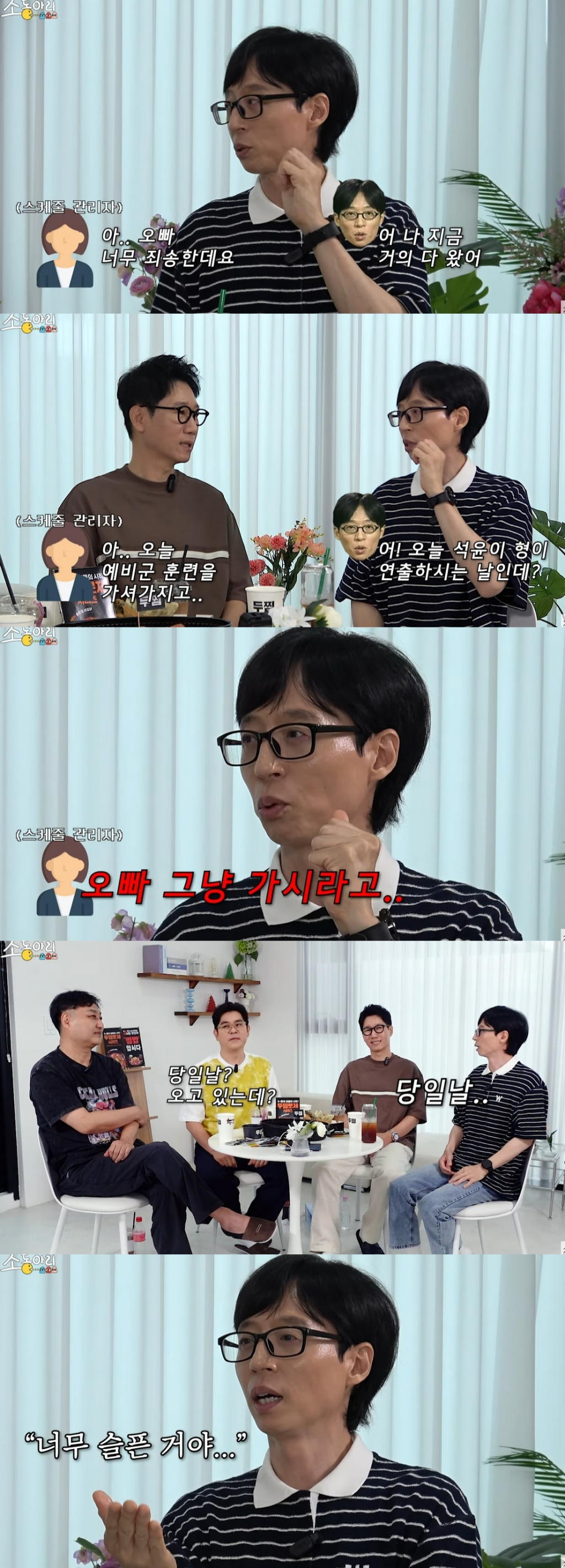 /사진=유튜브 채널 '조동아리' 캡처