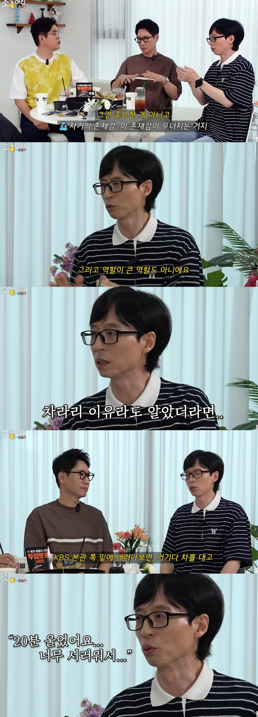 /사진=유튜브 채널 '조동아리' 캡처