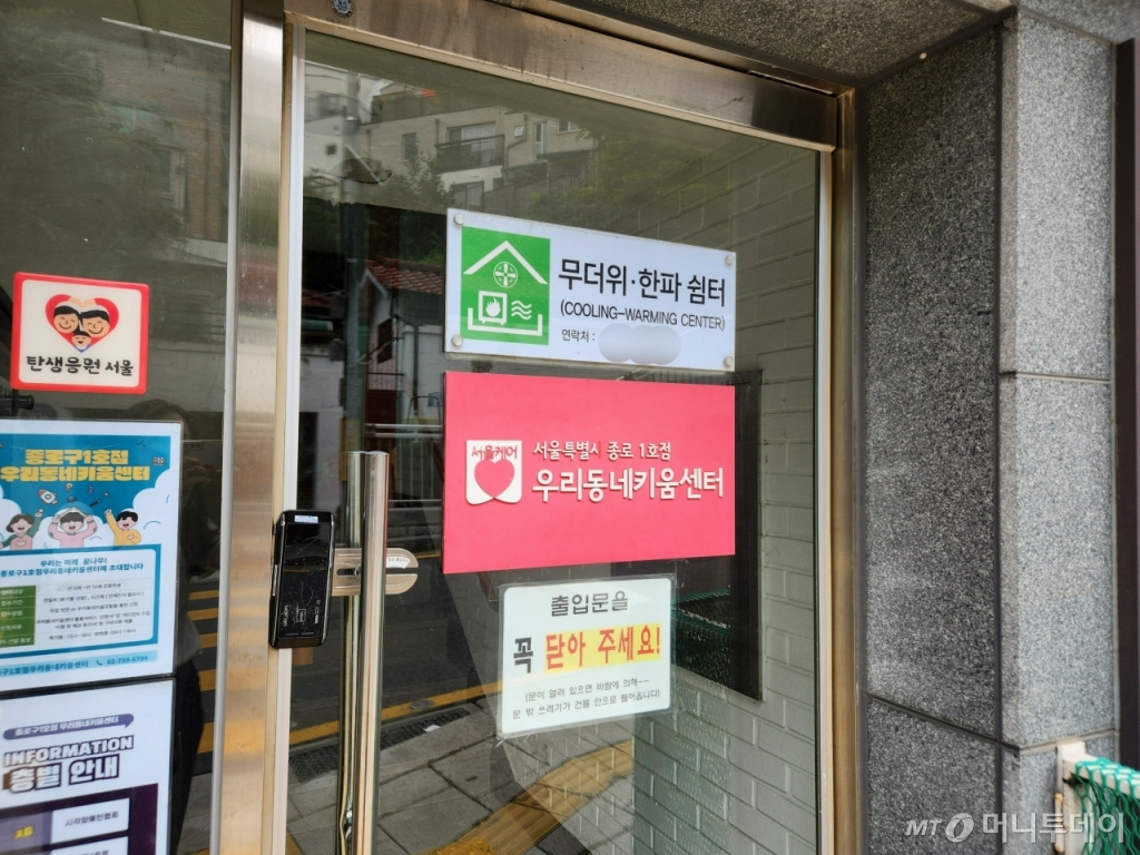 5일 낮 12시30분쯤 종로구에 있는 또 다른 무더위 쉼터인 청운경로당은 문이 굳게 잠겨있었다. 비밀번호를 누르고 잠금을 해제해야 경로당으로 들어갈 수 있었다. 국민재난안전포털에 나온 이용 가능시간은 평일 9시부터 오후 6시까지지만 문을 두드리고 잡아당겨도 인기척이 없었다. 더위를 피해 찾아온 시민이 있어도 발걸음을 돌려야 하는 상황이었다./사진=최지은 기자 