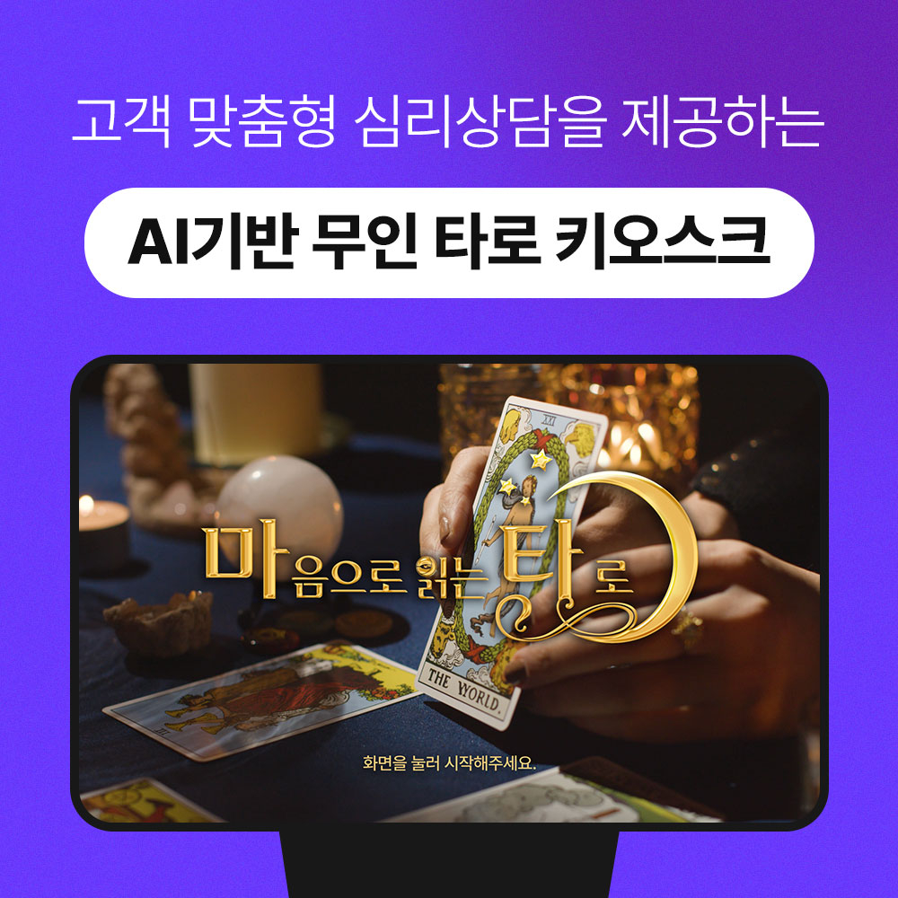 사진제공=아인컴퍼니