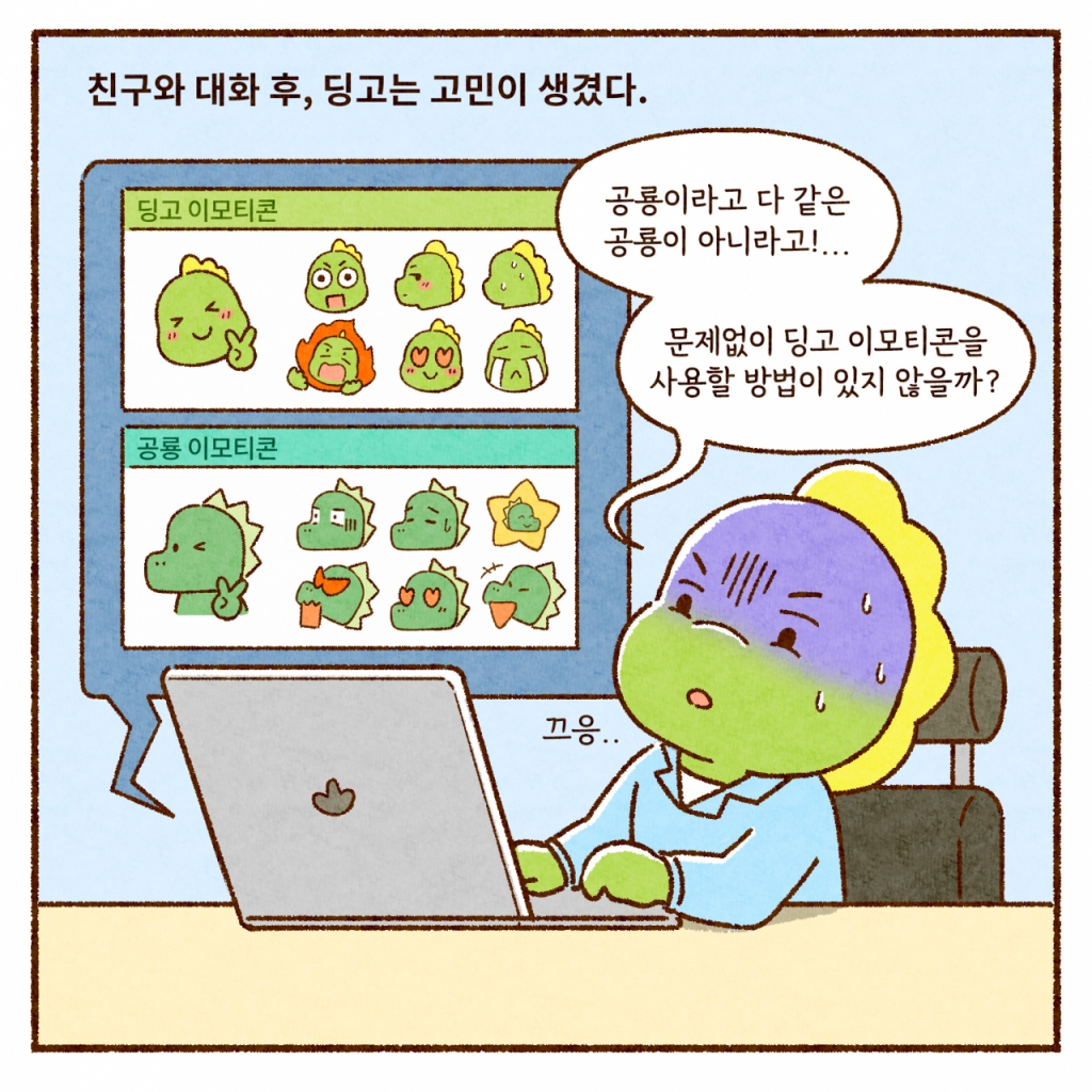 삽화 제공=윤상은 작가