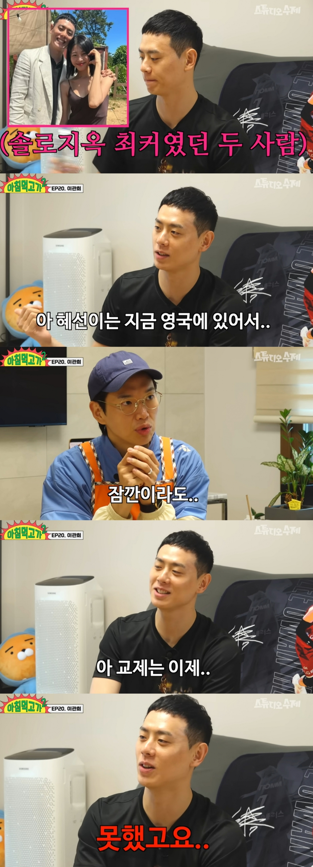 /사진=유튜브 채널 '스튜디오 수제' 캡처