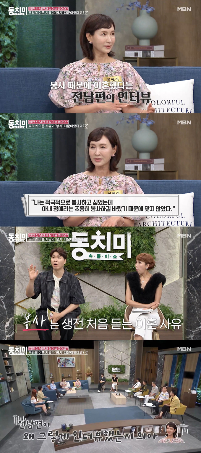 /사진=MBN '속풀이쇼 동치미' 방송 화면