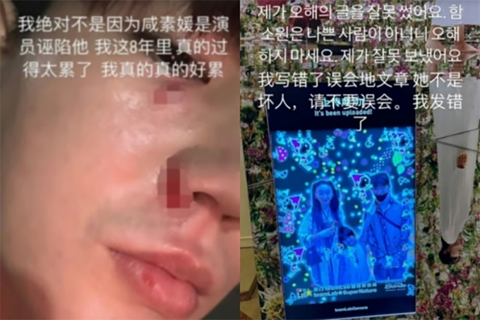 진화가 올린 의미심장한 글(왼쪽)과 이후 해명 글. /사진=진화 인스타그램 캡처