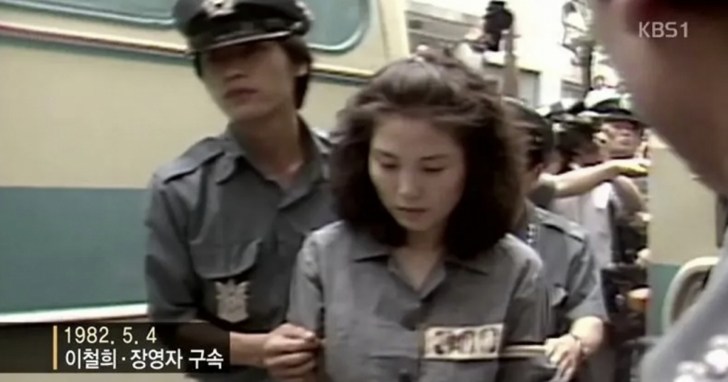 1982년 단군 이래 최대 금융 사기인 '장영자,이철희 사건'이 발생했다. 이는 금융실명제를 도입하는 계기가 됐다./사진=KBS 캡쳐