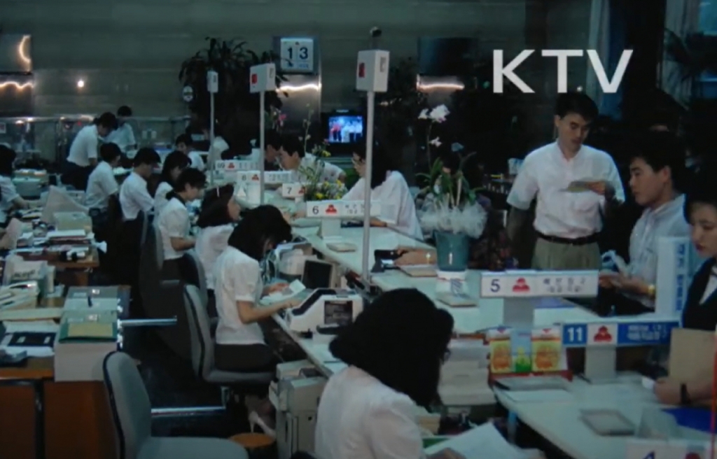 금융실명제 도입 실시 후 이튿날인 1993년 8월13일 실명전환을 하러 은행에 방문한 시민들 모습./사진=대한뉴스 캡쳐