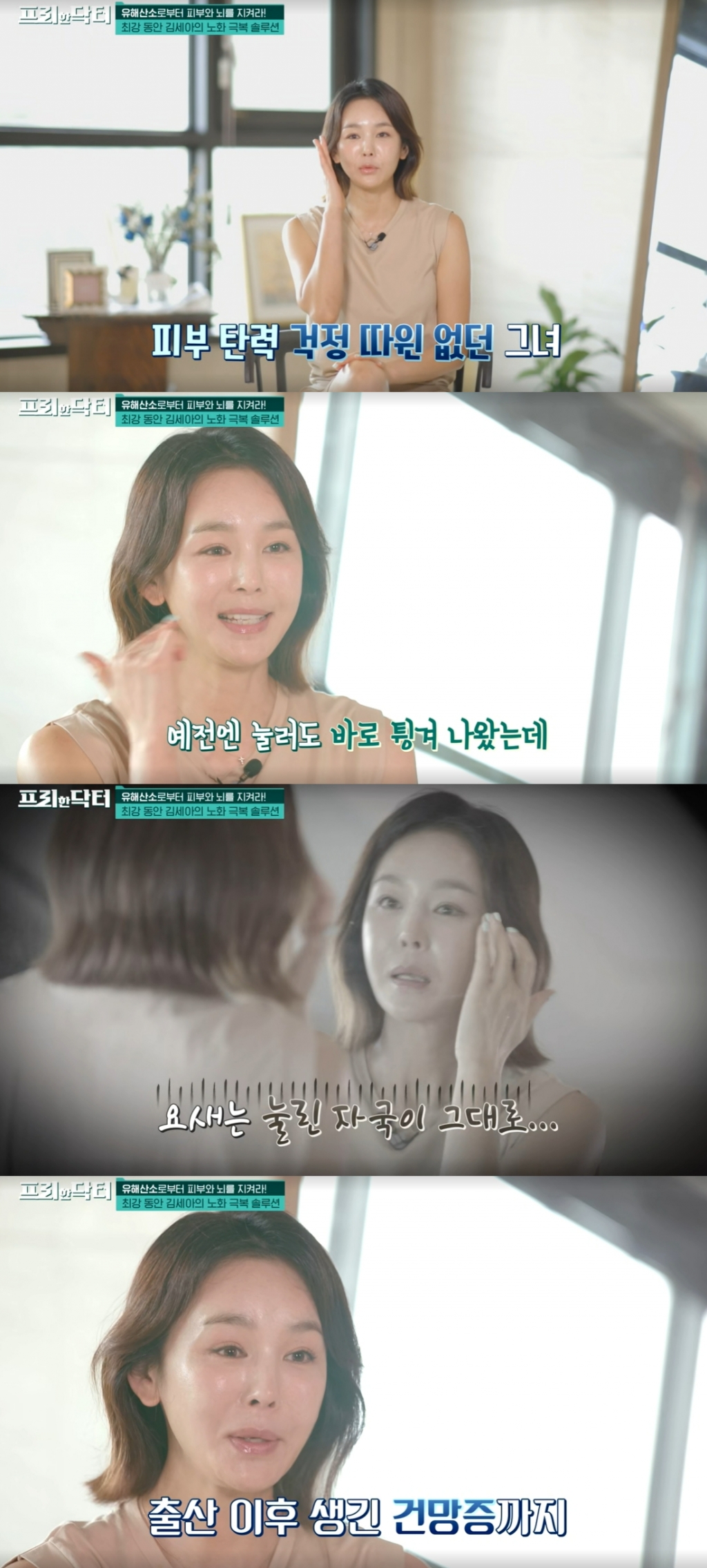 /사진=tvN '프리한 닥터' 방송화면 캡처