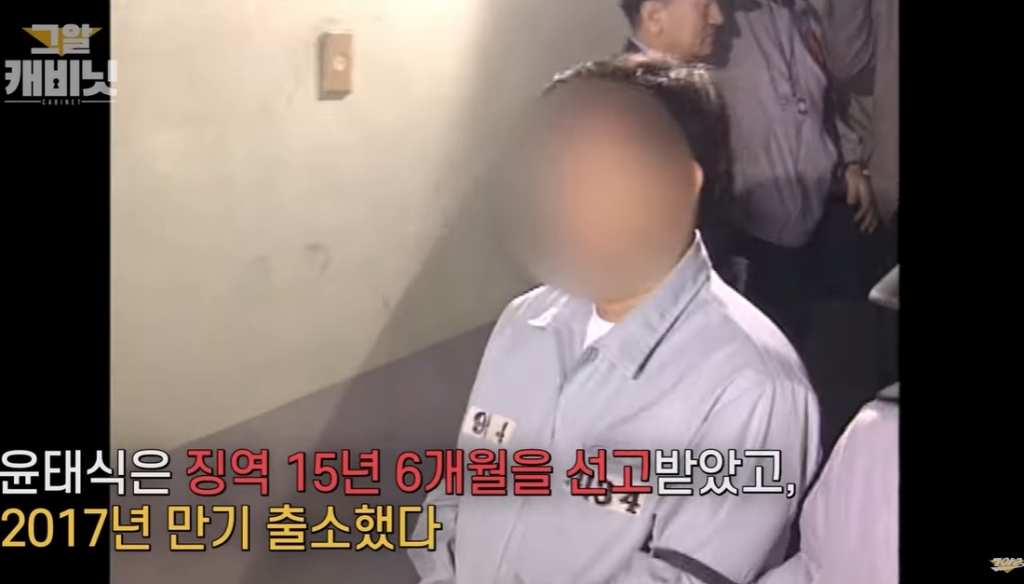 /사진=유튜브 채널 '그것이 알고싶다' 캡처