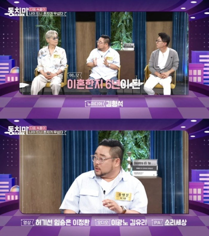 개그맨 송영길이 이혼한 지 6년 됐으며, 홀로 두 아들을 키우고 있다고 고백했다. /사진=MBN '속풀이쇼 동치미'