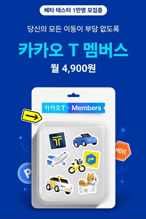 /사진=카카오T앱 캡처