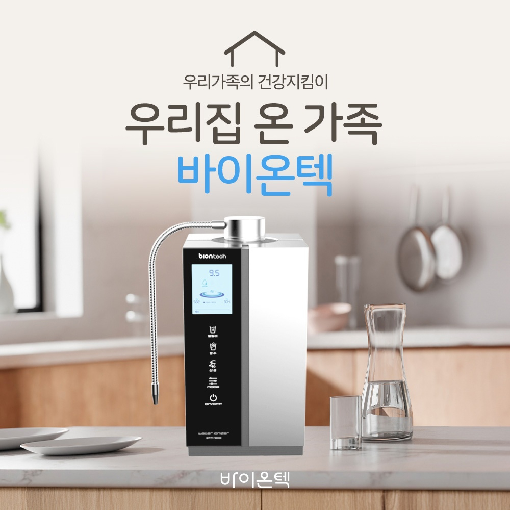 사진제공=바이온텍