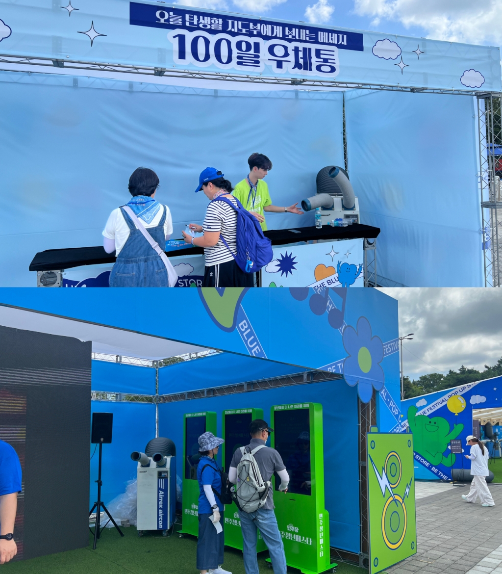 18일 민주당 전당대회 블루페스티벌 현장에는 굿즈 판매 외에도 당원과의 소통을 강화하는 부스가 여럿 있었다. 오늘 선출되는 차기 민주당 지도부에게 편지를 보내는 우체통 부스와 시민이 정책 설문조사에 참여할 수 있는 부스 등도 인산인해였다./사진=이승주 기자