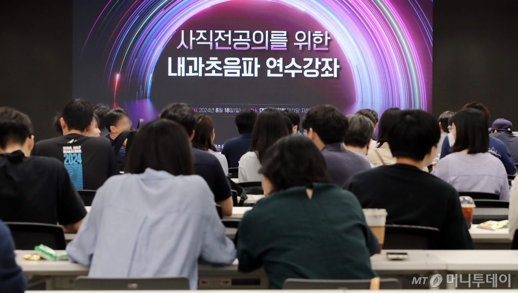 (서울=뉴스1) 박세연 기자 = 사직전공의들이 18일 서울 용산구 대한의사협회에서 열린 사직전공의를 위한 내과초음파 연수강좌에 참석해 강의를 듣고 있다. 2024.8.18/뉴스1  Copyright © 뉴스1. All rights reserved. 무단 전재 및 재배포,  AI학습 이용 금지. /사진=(서울=뉴스1) 박세연 기자