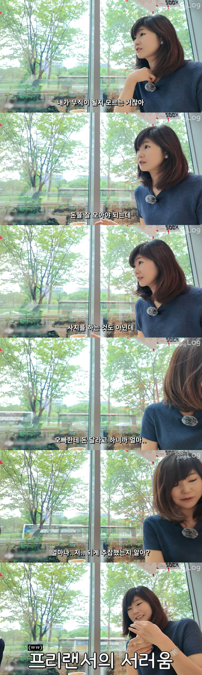 /사진=유튜브 채널 '강수정 Kang Soo Jung' 영상