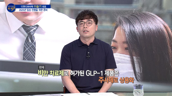 /사진=MTN 리더 이야기 [파워인터뷰 화제人] 디앤디파마텍 이슬기 대표