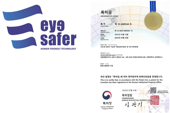 (사진 왼쪽부터)아이세이퍼 로고 및 특허증/사진제공=아이세이퍼