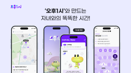 사진제공=해낸다컴퍼니