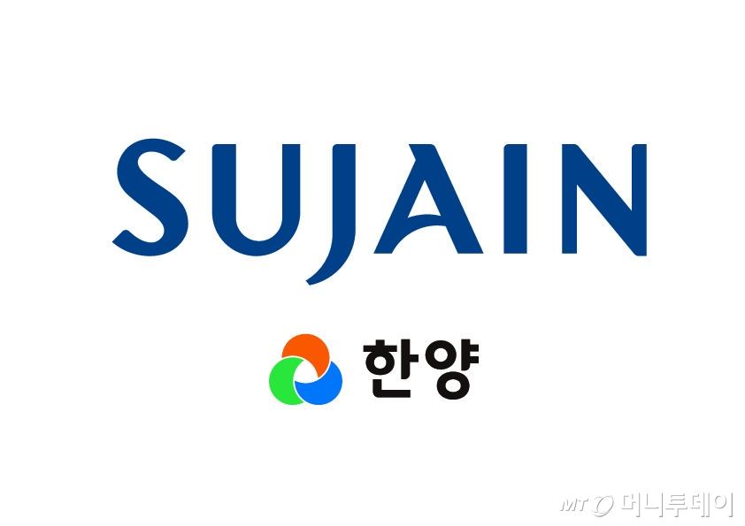 한양건설 수자인 국문 로고