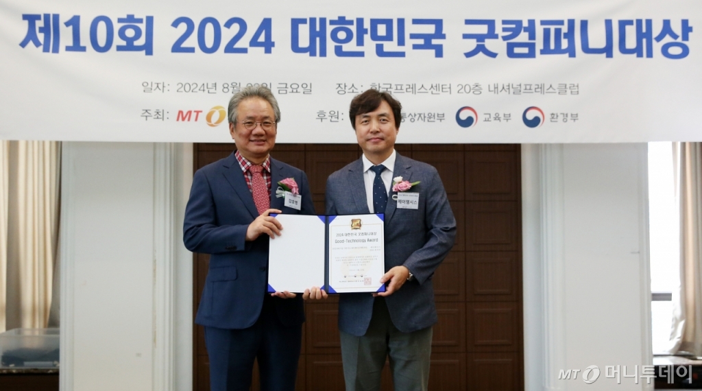 제10회 2024 대한민국 굿컴퍼니대상/사진=김휘선 기자 hwijpg@