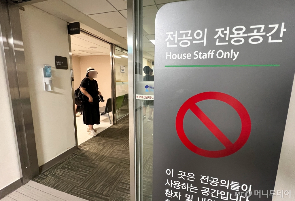  서울 시내의 한 대학병원 전공의 전용공간 안내문이 놓여 있다./사진=[서울=뉴시스] 김근수 기자