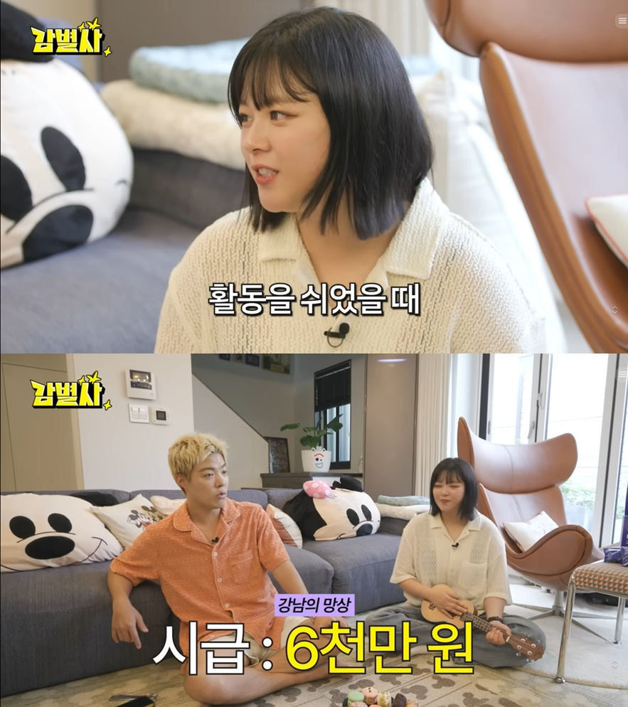 /사진=유튜브 채널 '감별사'