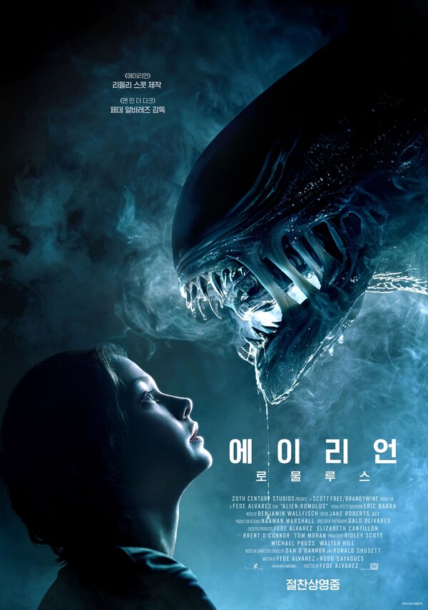영화 '에이리언: 로물루스'/사진=월트디즈니 컴퍼니 코리아