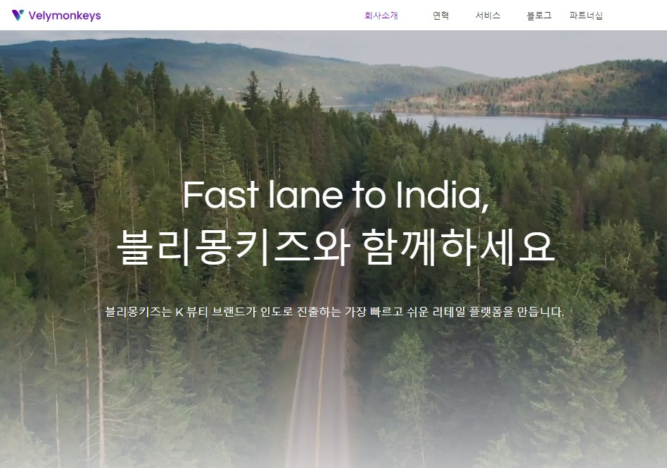 /사진=블리몽키즈 홈페이지